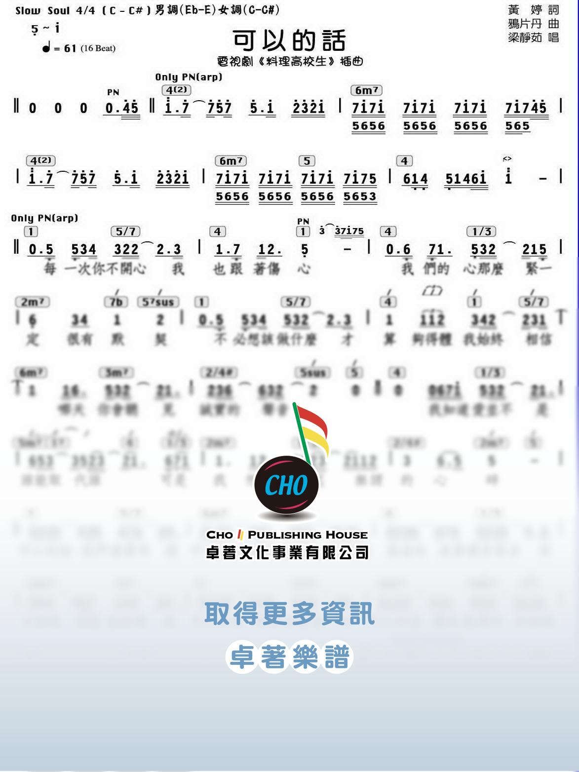 可以的話